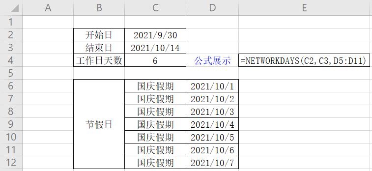 excel公式计算覆盖天数,年假天数怎么计算excel