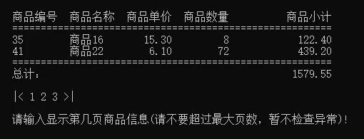 c++编写代码打印购物小票,c语言超市购物系统代码