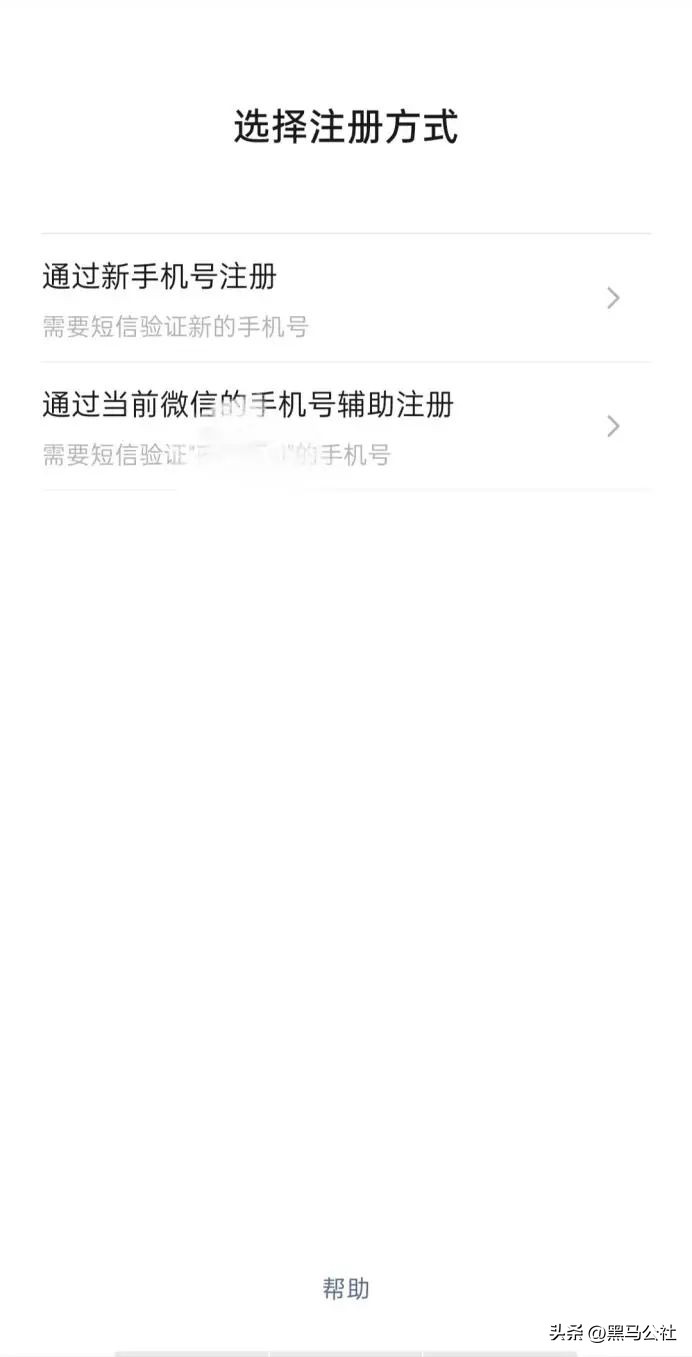 微信8.0.18注册不了小号,为什么不能注册微信小号