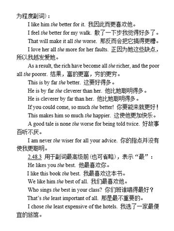 英语冠词学习视频教程,英语冠词专题复习答案
