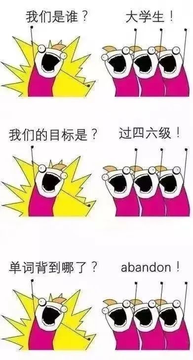 四六级注意事项干货,快来看英语四六级通关秘籍吧