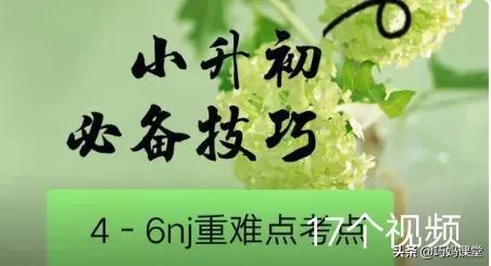我的提分提速秘诀，长方体表面积第二公式，超级快