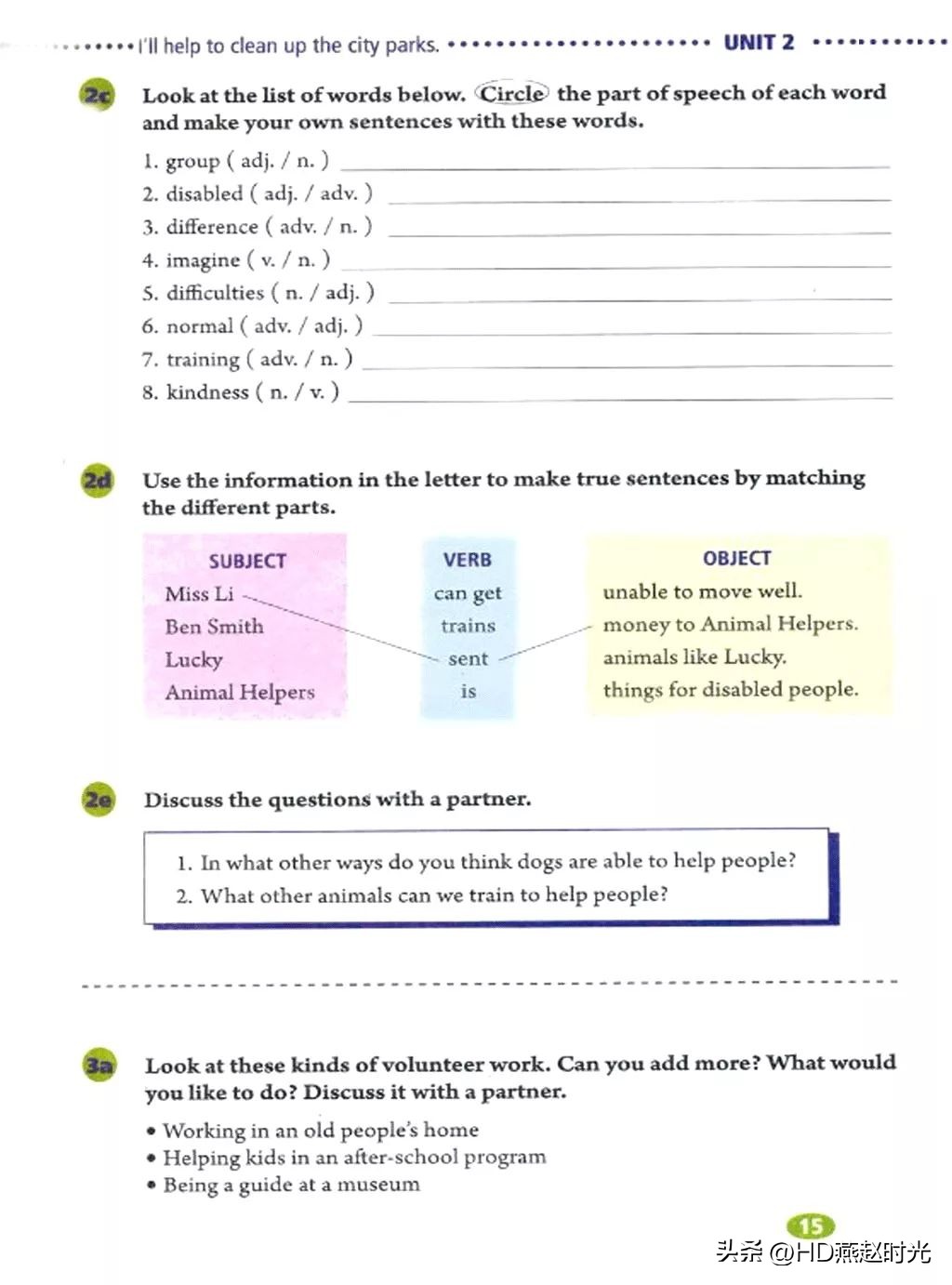 八年级下册同步导学册电子版,新目标八年级下册unit1-5试卷