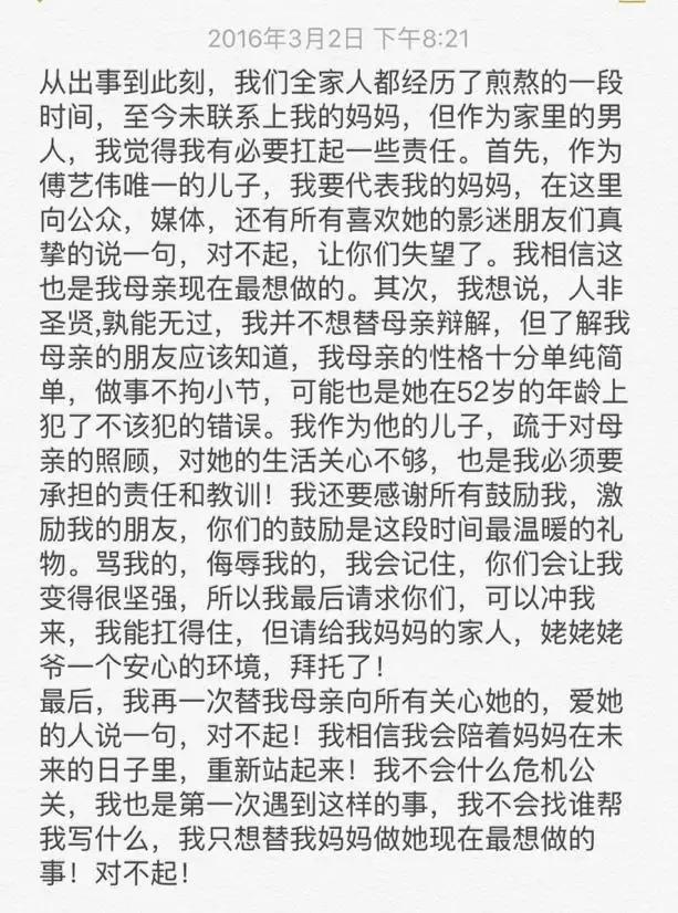 因吸毒入狱的“最美妲己”，她的故事远比你想象的更毁三观