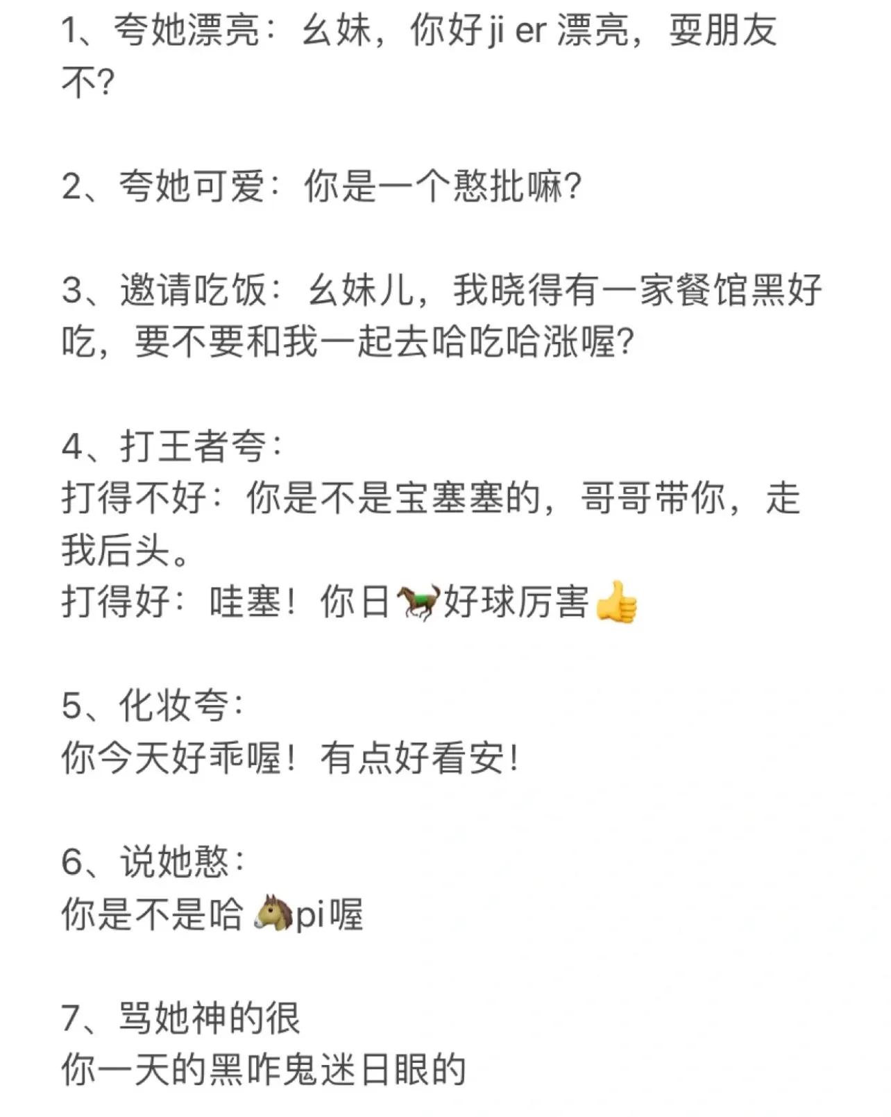 四川话方言看一看,这些四川方言你能听得懂吗