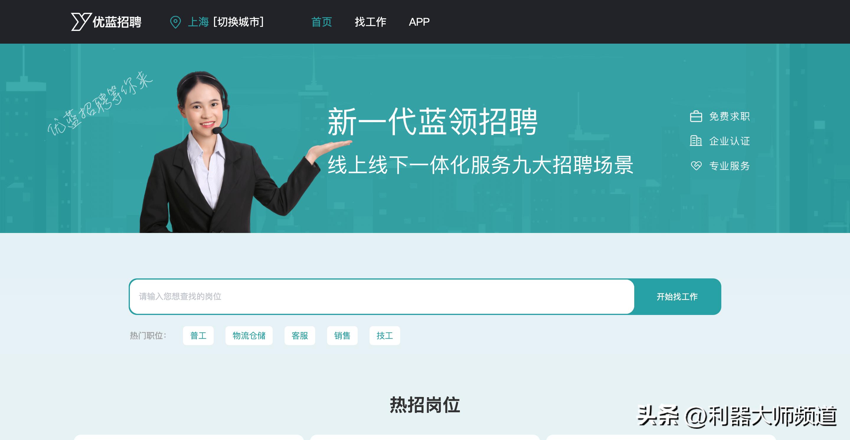 招聘平台有哪些岗位比较靠谱,不想被坑该怎么办