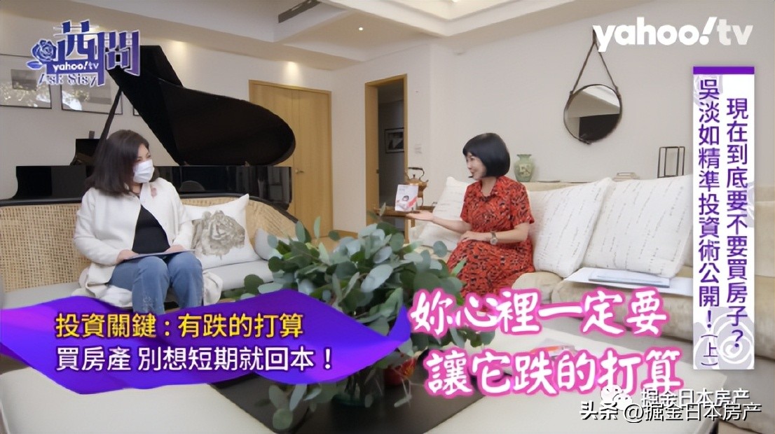 懂得投资的明星有多“可怕”？日本买房诀窍都被她给讲透了