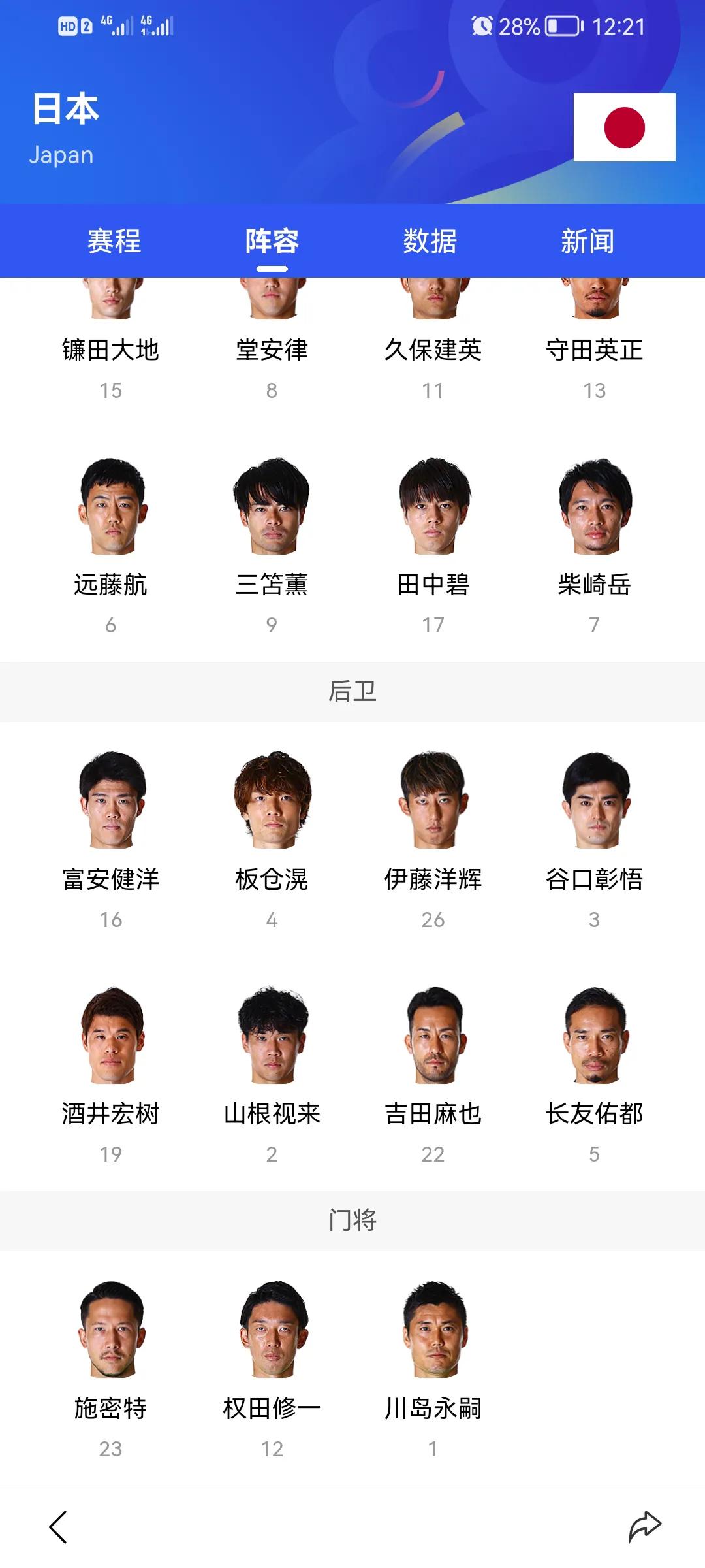 德国战车vs法国看回放,德国vs小日子回放