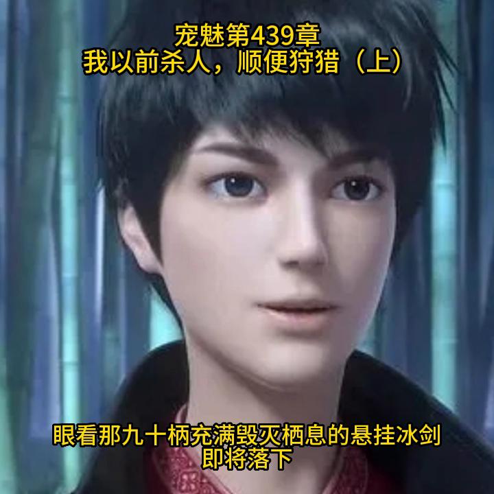 宠魅宠魅免费阅读全文,绘本萌娃配音怎么弄