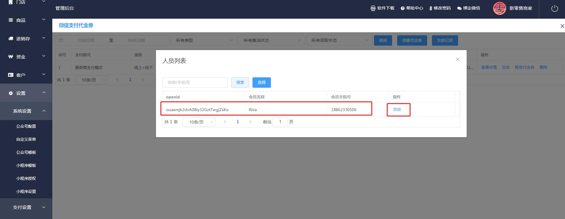 微信支付分简介,微信支付操作流程