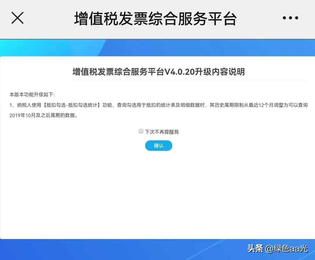 电子发票开错了怎么办？不能作废，只能红冲！简单财务知识要知道