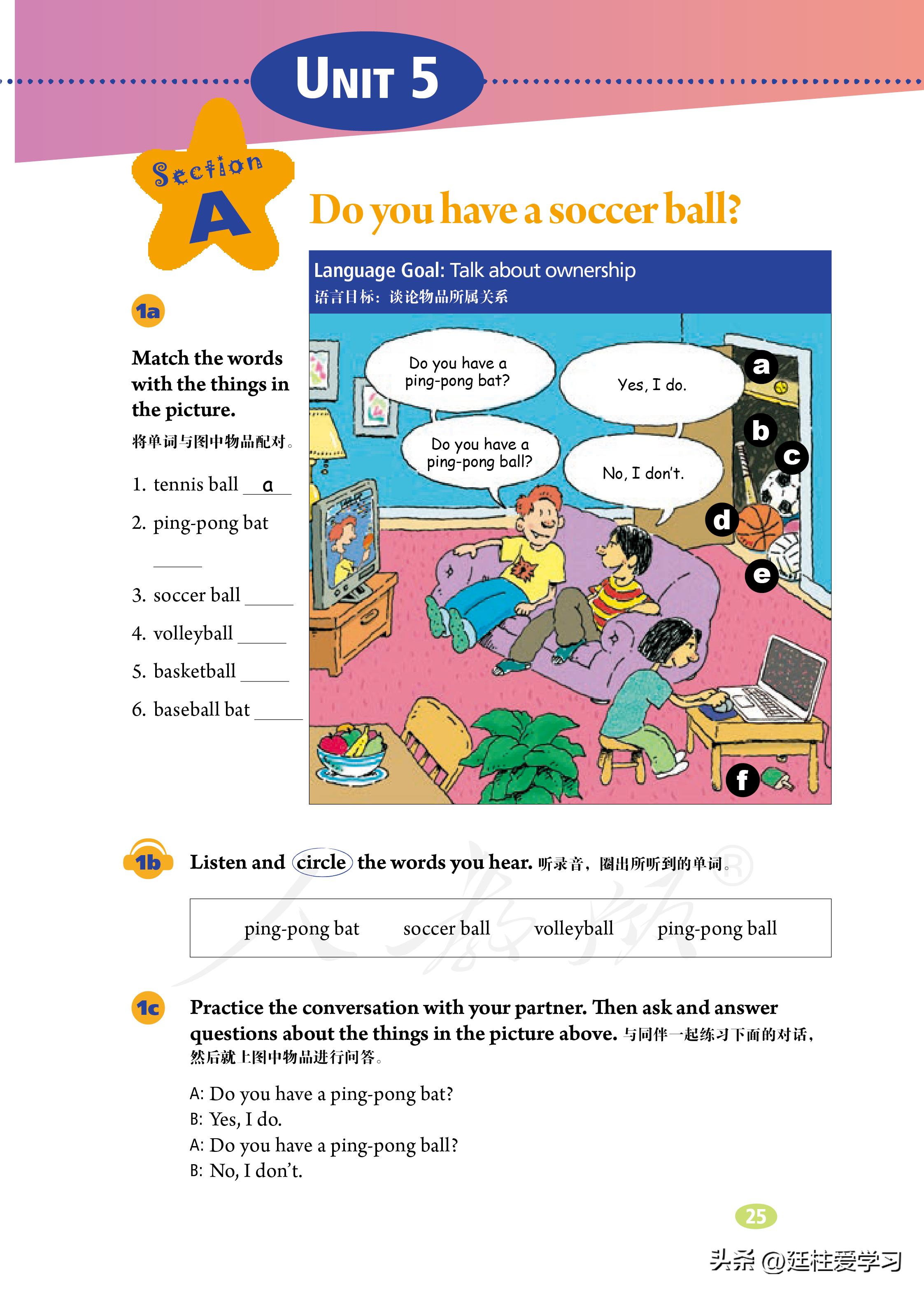 七年级上册英语试卷电子版,英语七年级上册电子版所有笔记