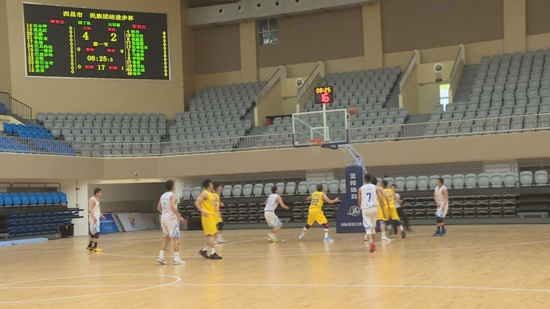 民族团结杯冠军是谁,西昌第四届篮球比赛