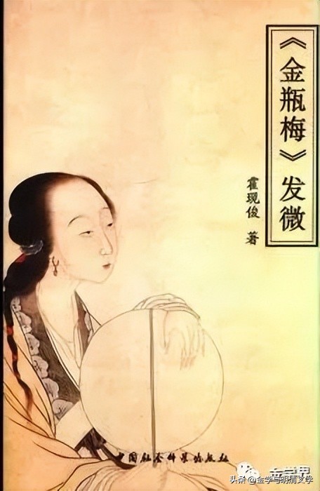 李晓萍：洁与污：《*瓶金**梅》中赎罪与启悟模式