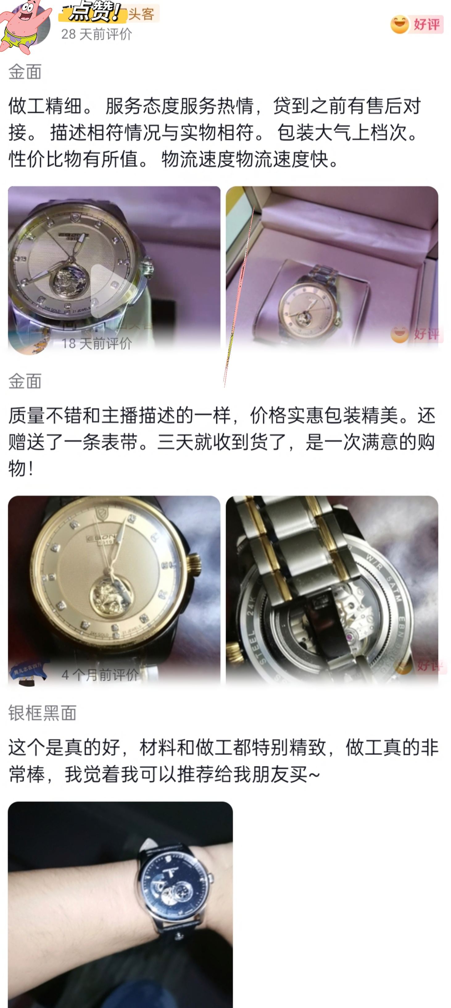 依宝诺手表1129值得购买吗,依宝诺手表老款好还是新款好