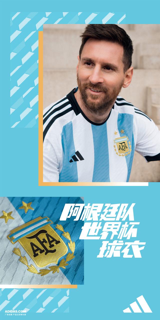 阿迪达斯拯救了世界杯,阿迪达斯帮助世界杯