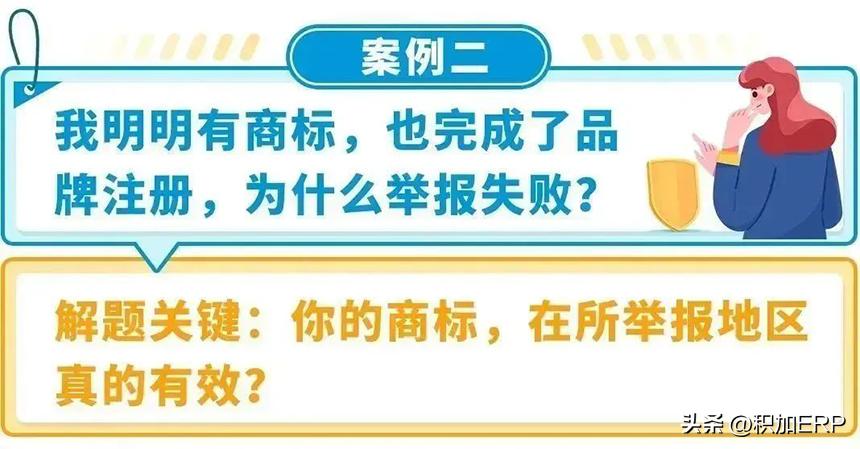 亚马逊跟卖后被举报后的申诉方法,亚马逊跟卖被投诉该怎么申诉
