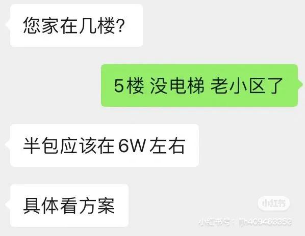 广州老破小｜终于还是走上了自装之路！省点钱