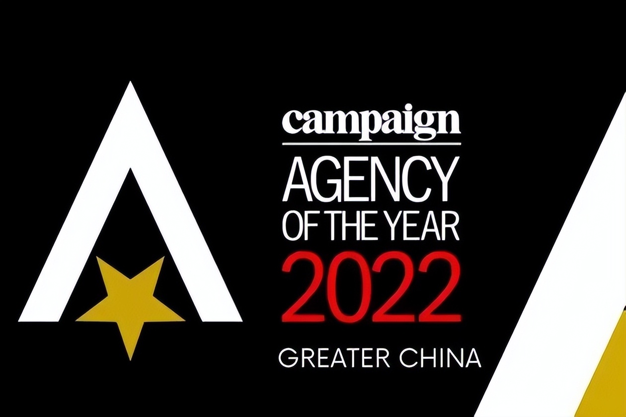 Merkle美库尔中国荣获2022Campaign大中华区两大奖项