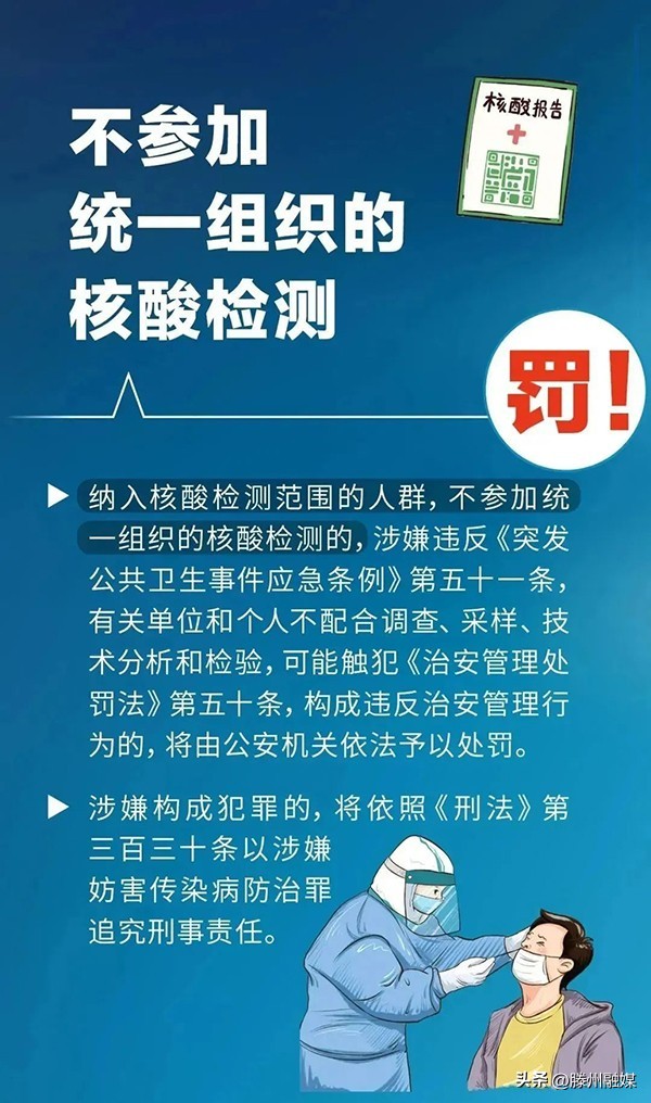 新冠疫情法律法规,疫情防疫法律法规规定