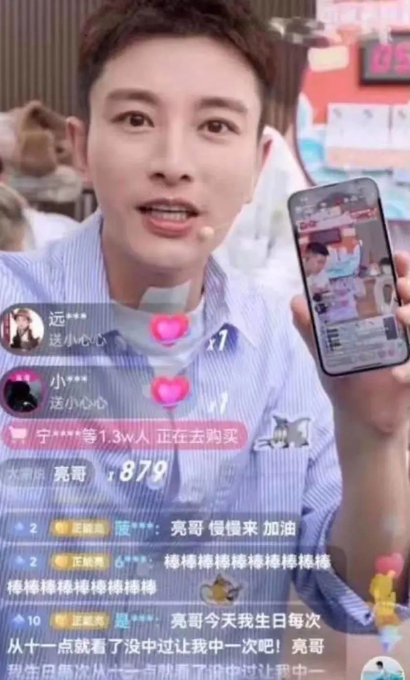 直播的尽头是带货,直播带货可以说绝对好看吗