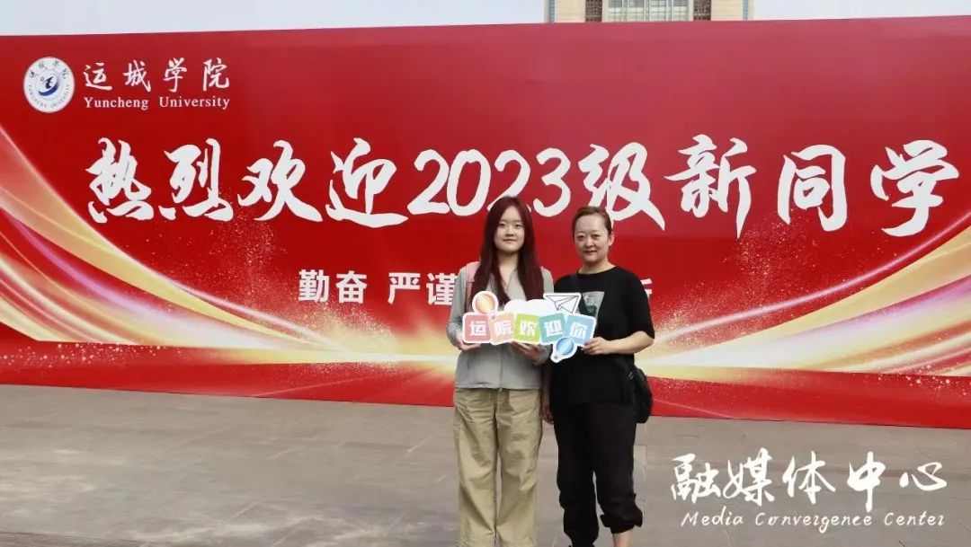 运城学院新学期新开始,运城学院2022年开学典礼