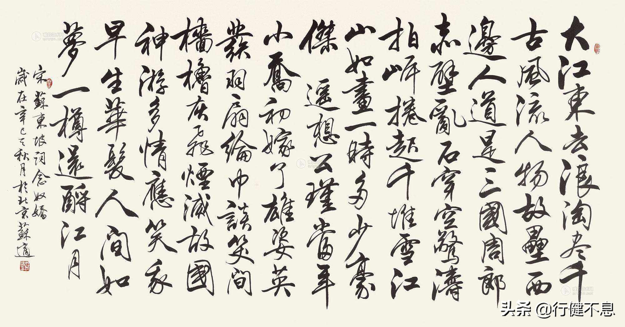 苏轼人生通透豁达的句子,苏轼活得通透豁达洒脱