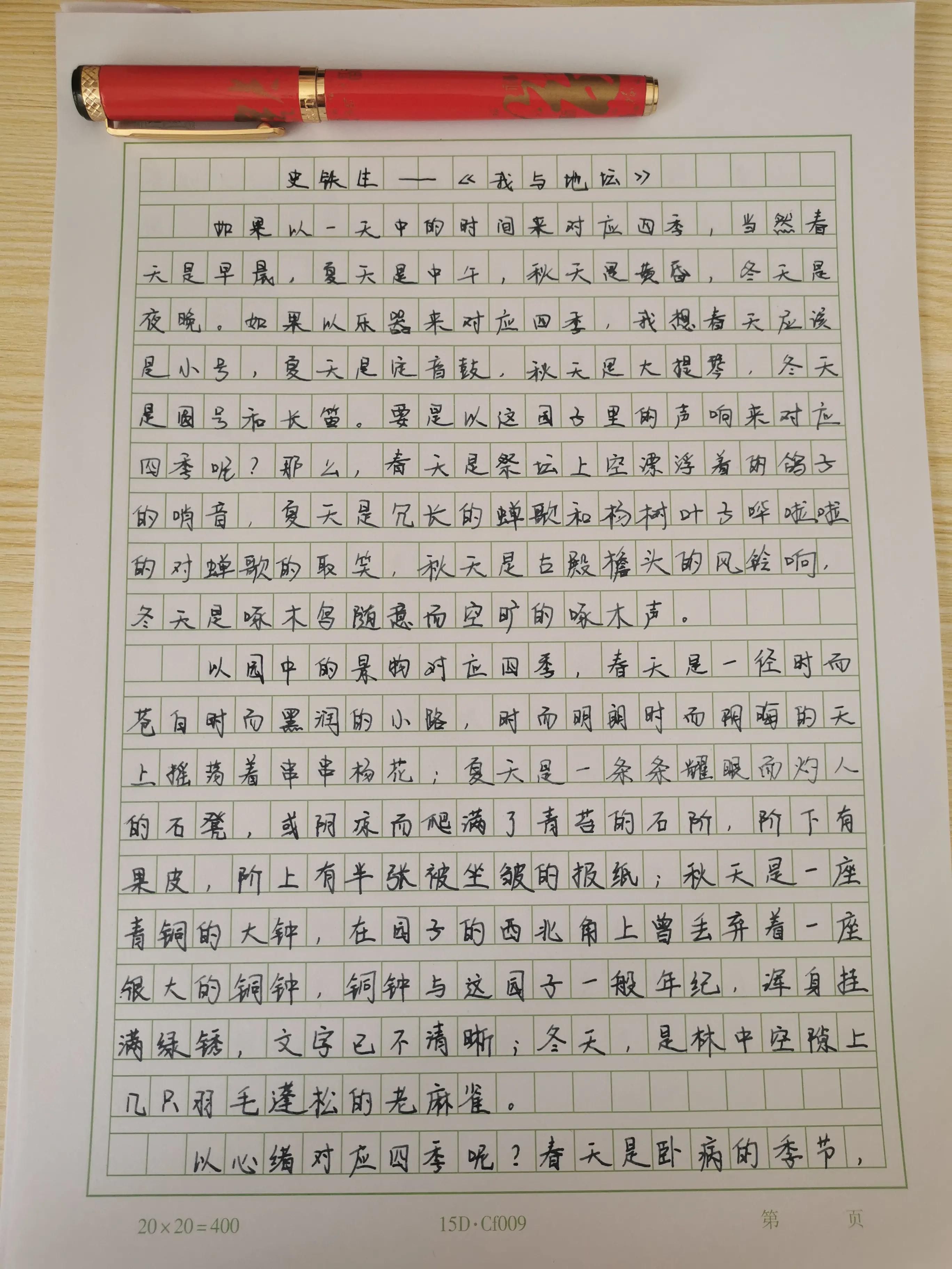 余华刘震云驾着史铁生去当守门员,史铁生文章提到守门员是哪一篇