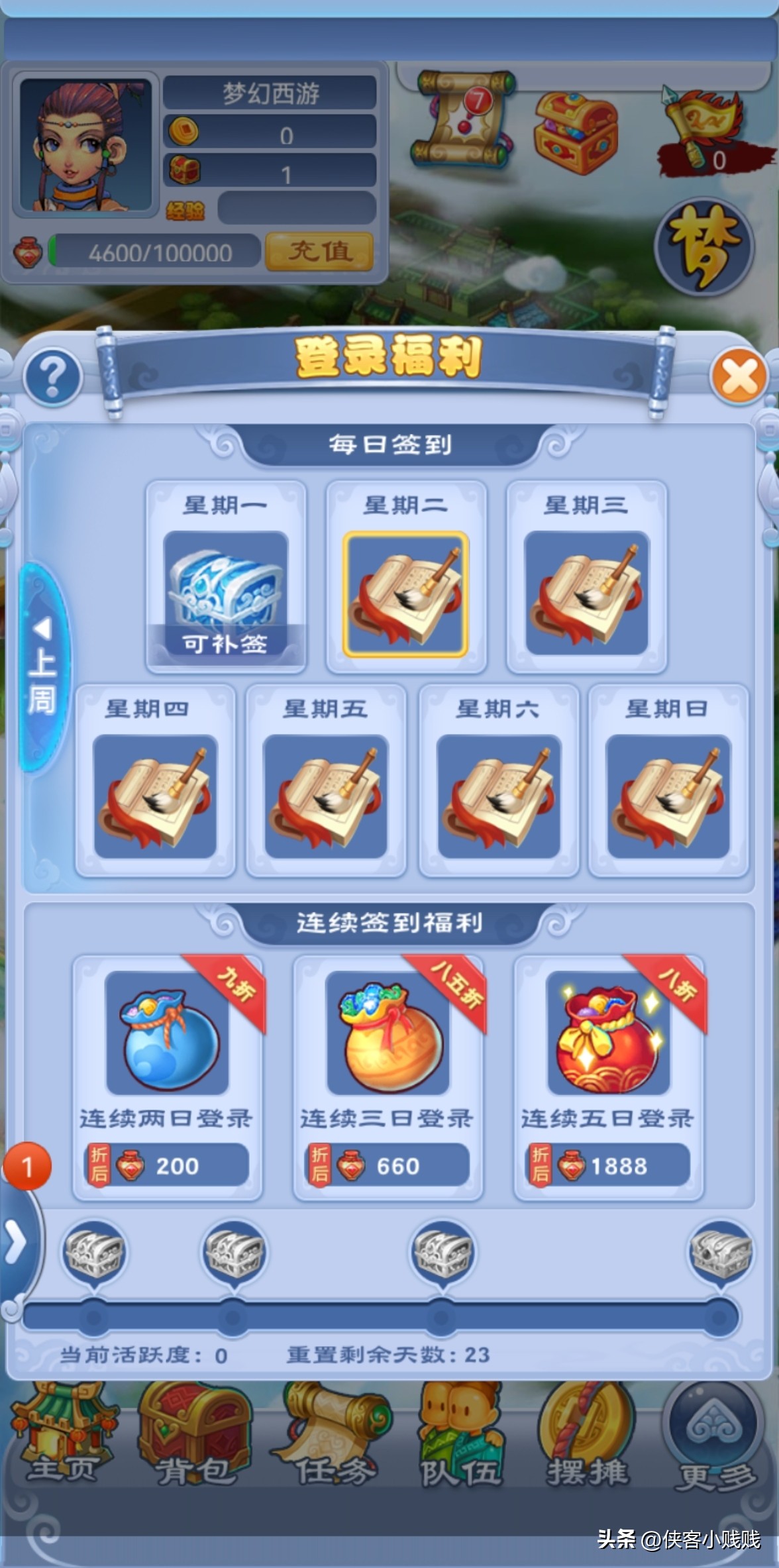 梦幻西游2023年愚人节活动攻略,梦幻西游2021教师节活动攻略