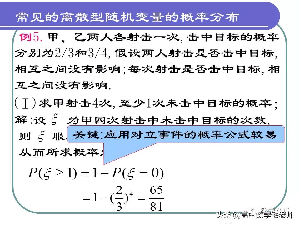 高中数学概率知识点大总结,高中数学条件概率与全概率公式