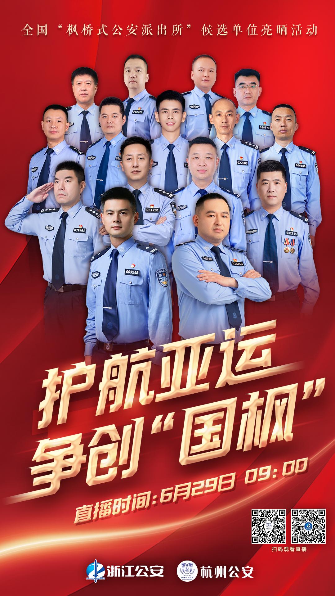 钱江世纪城派出所户籍科,萧山区钱江世纪城派出所