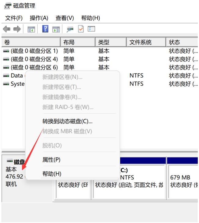 mbr分区怎么改成guid,电脑win10分区怎样选择mbr和guid模式