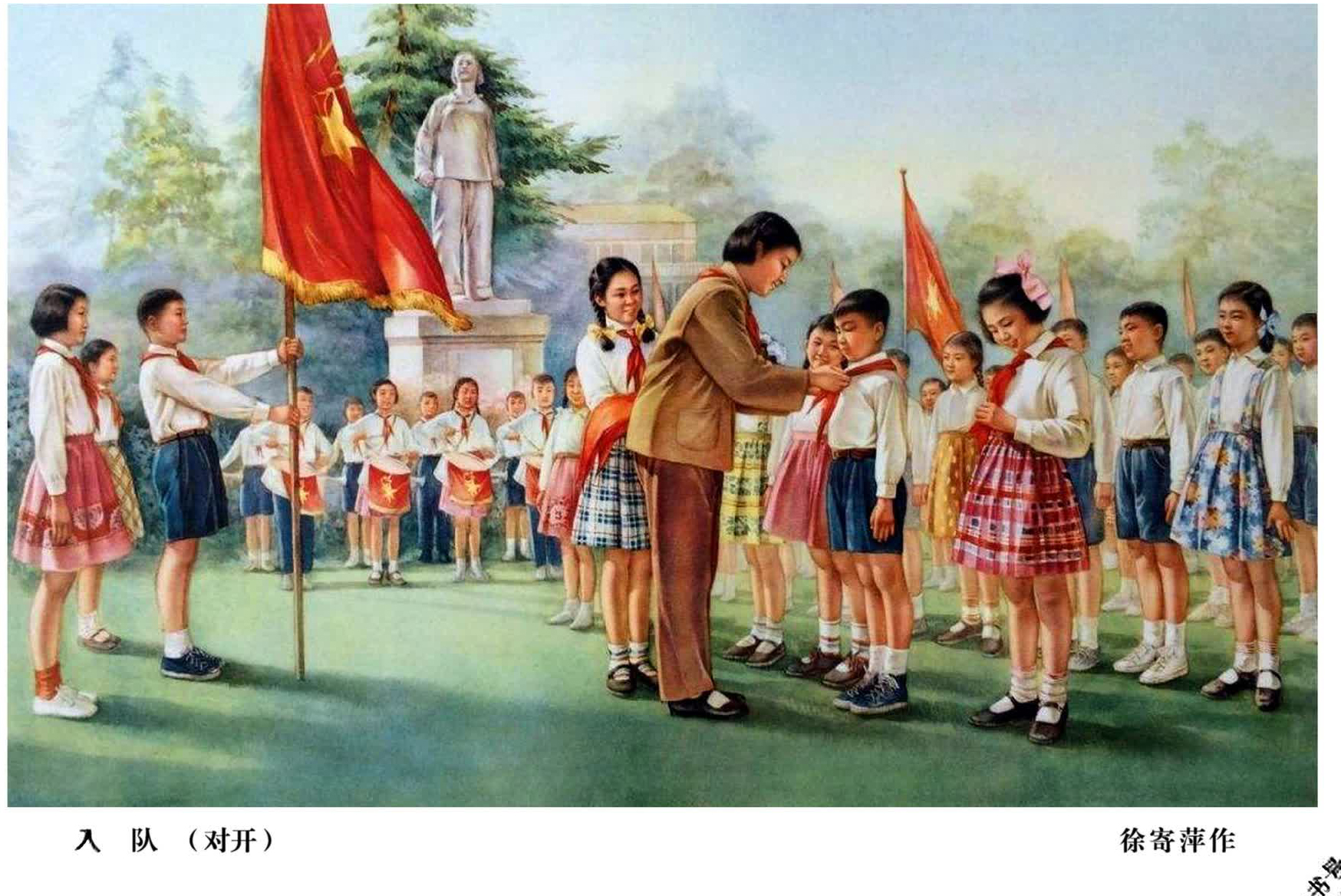 学雷锋做好事绘画连环画,怀旧年画红领巾
