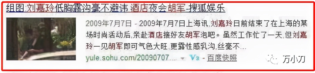 万小刀小说,万小刀叶倩文