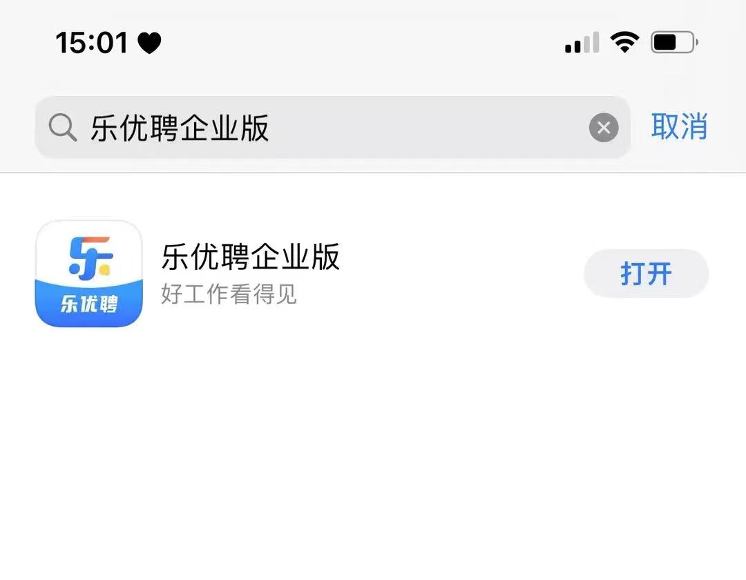 乐优聘免费求职平台,乐优聘这个平台招人怎么样