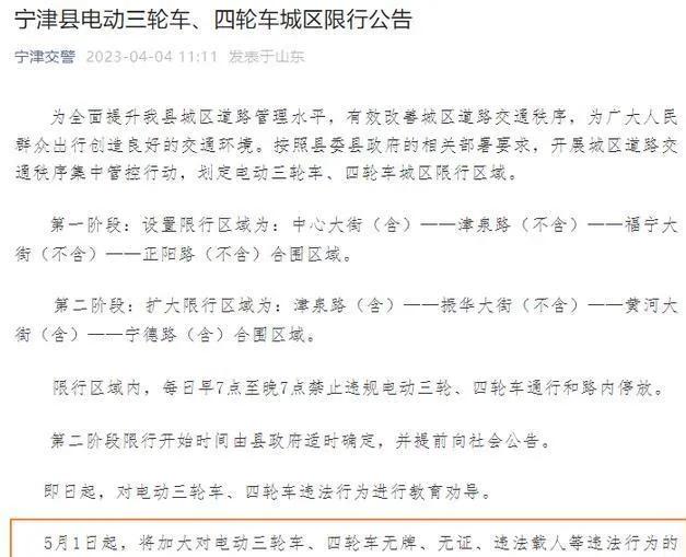 低速电动车四轮上路需三个条件,关于小型电动三轮车上路新规