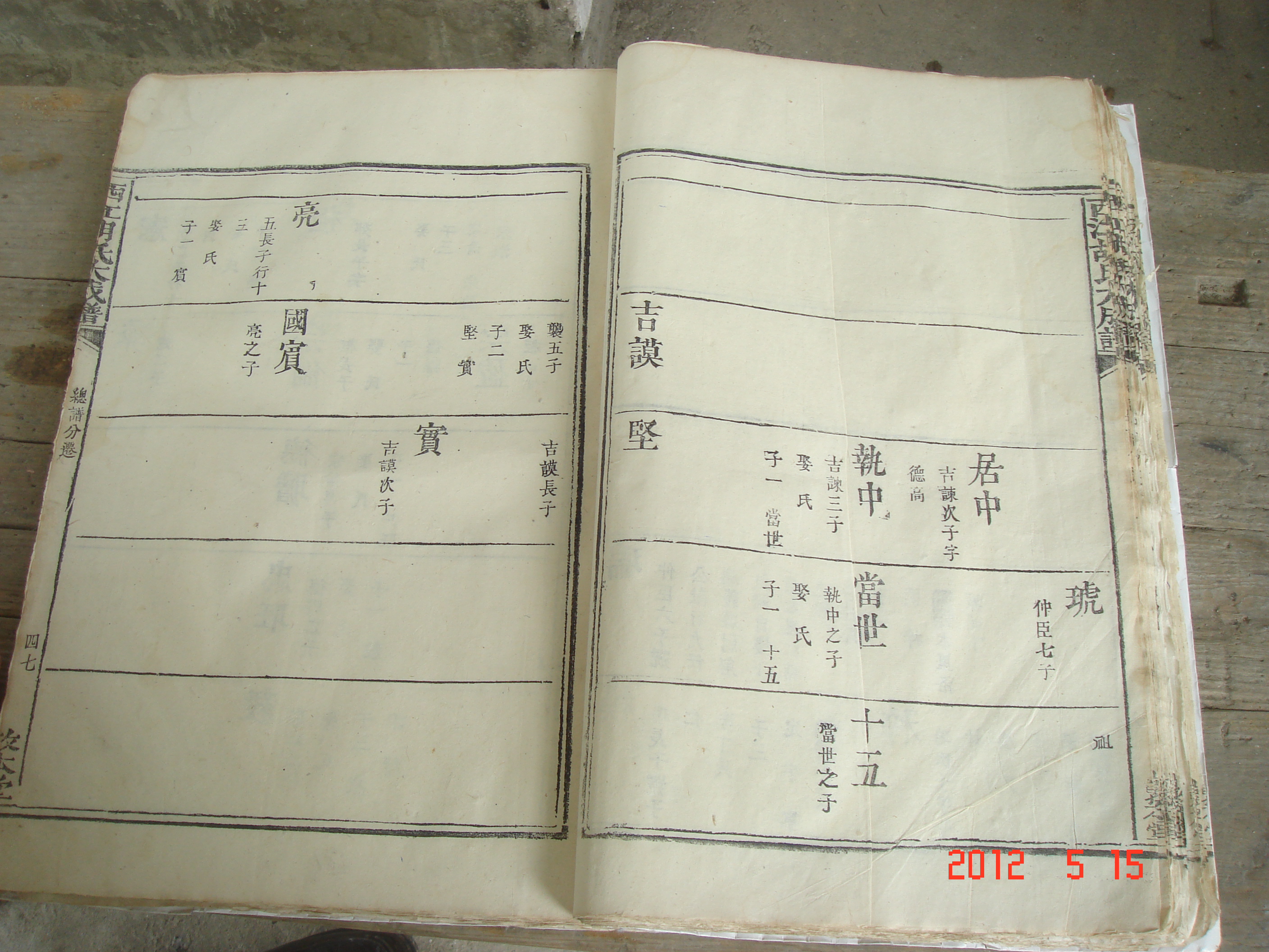 胡氏宗谱编后记,华林胡氏七修宗谱