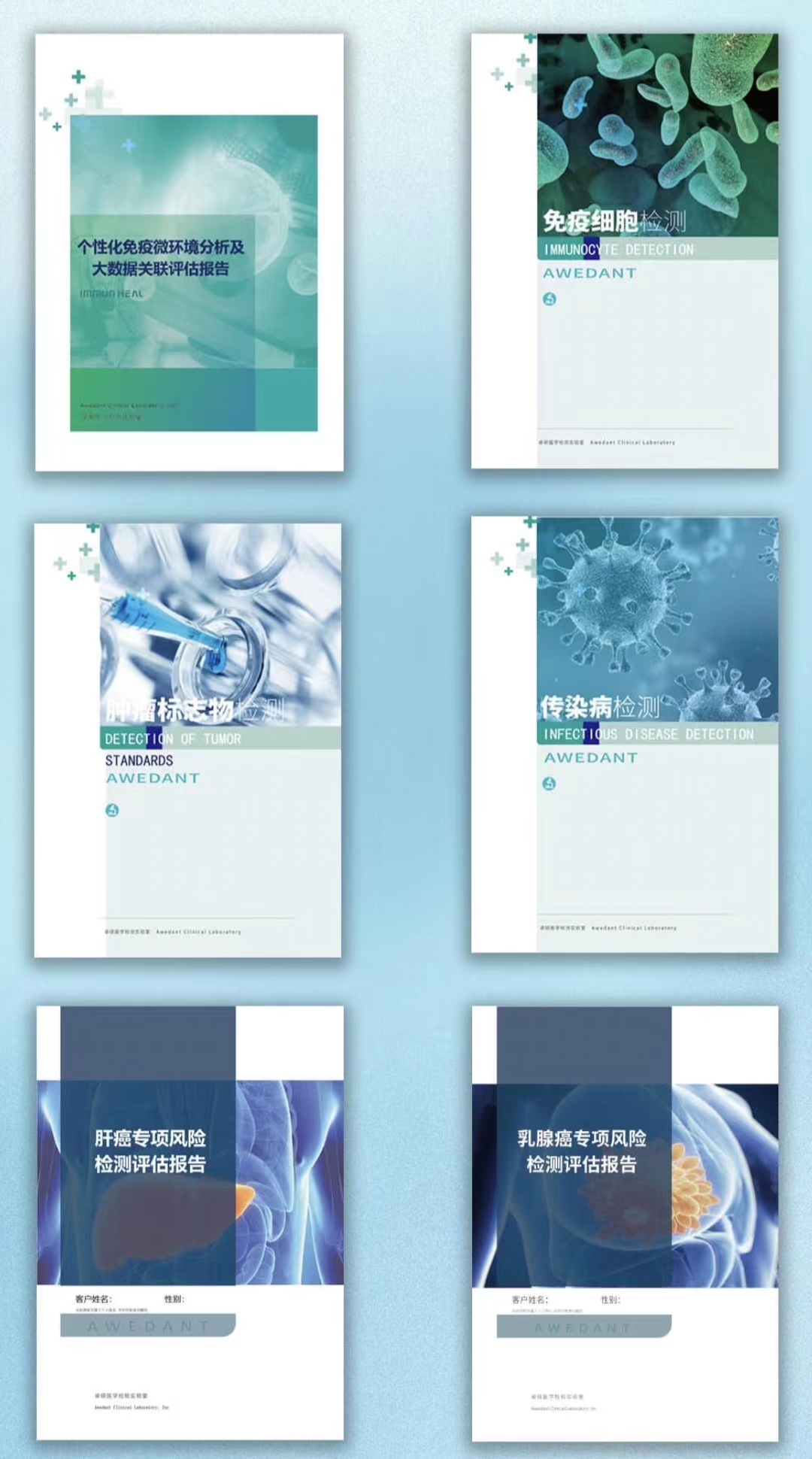 健康关乎你我，免疫检测大行动火热进行！