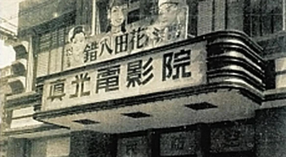 民国老照片天津影院,民国天津老电影院