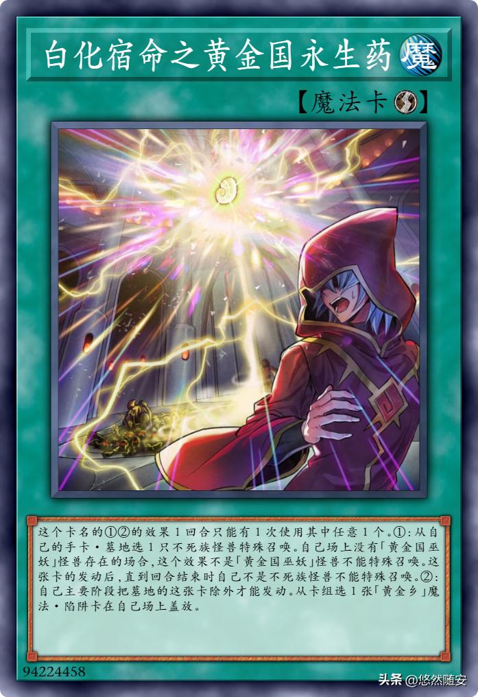 游戏王白银之城的卡牌,游戏王md黄金国卡组构成