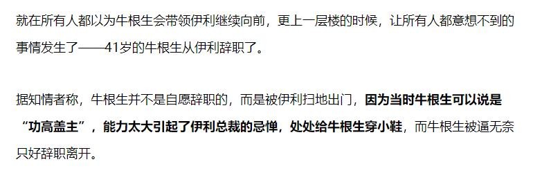 蒙牛集团创始人牛根生的传奇故事,蒙牛集团董事长牛根生发家史