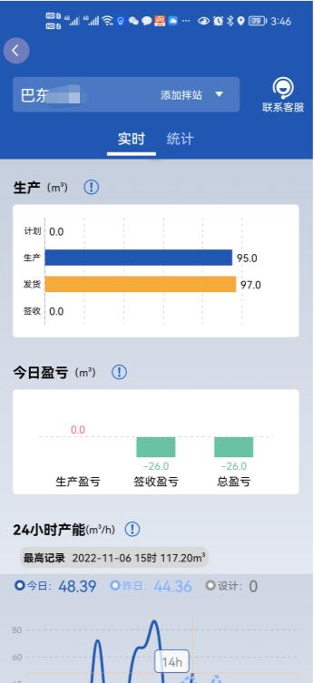 小应用有大连接|砼行APP，不止于配套手机端