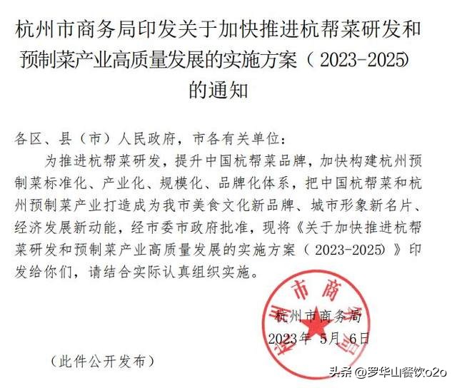 美心集团建预制菜“灯塔”工厂;盒马全球设8大采购中心...|周报