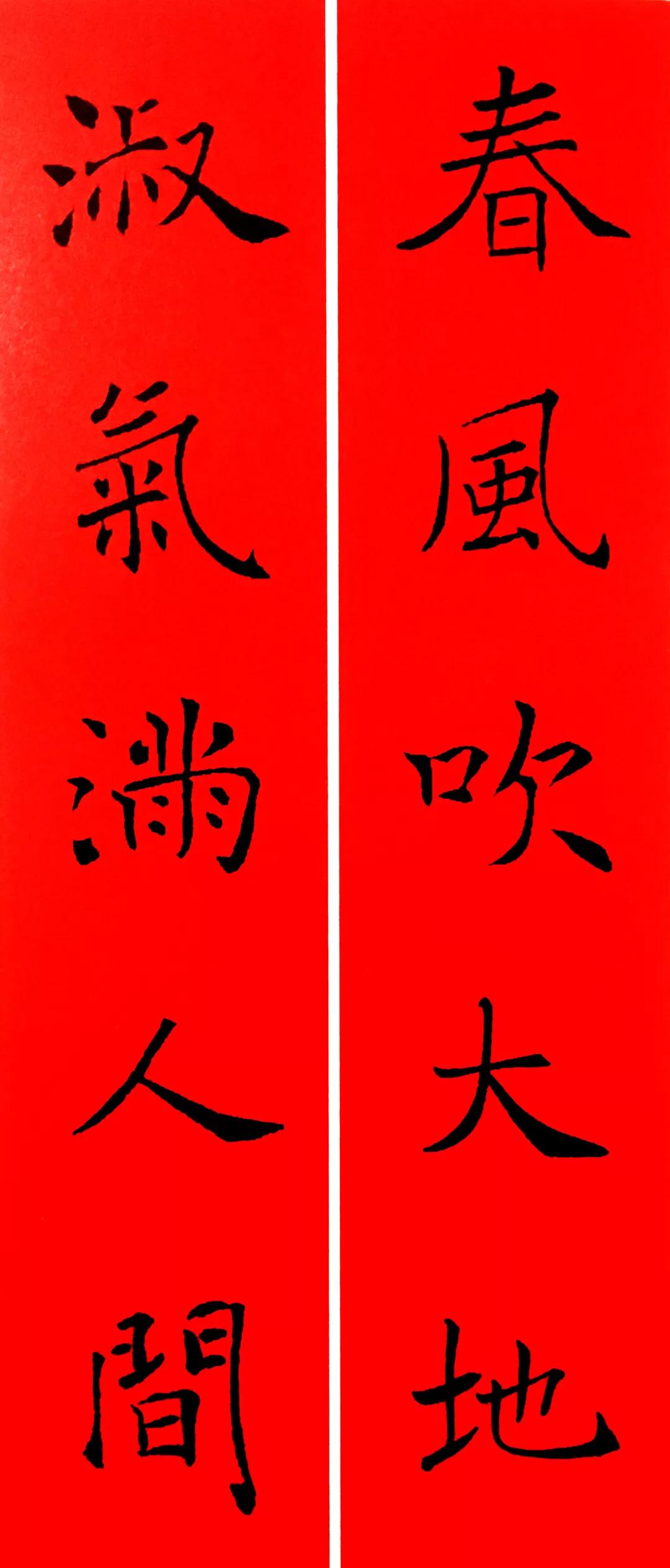 历代书家五体春联合集带横批,牛年春联大全附历代书家集字春联