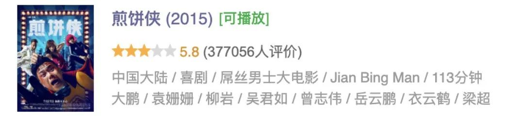 大鹏对不起那段视频,大鹏为什么总是拍烂片