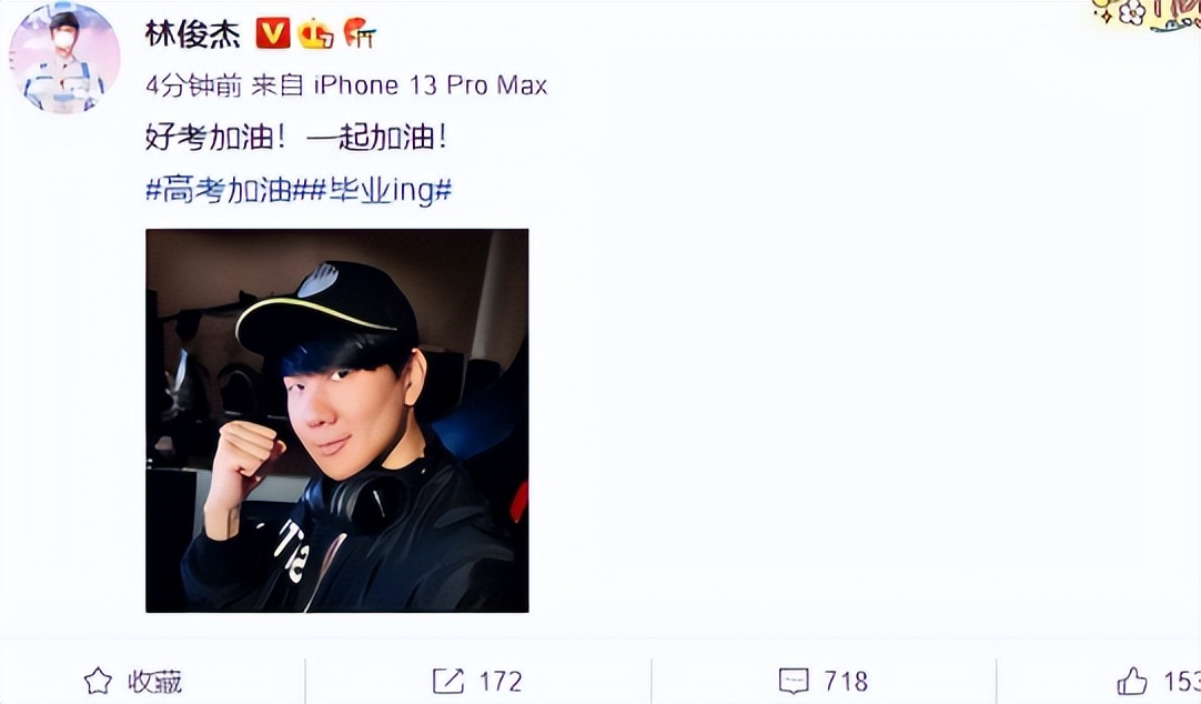 明星高考祝福翻车：白鹿算错分，林俊杰写错字，吉克隽逸写错考具