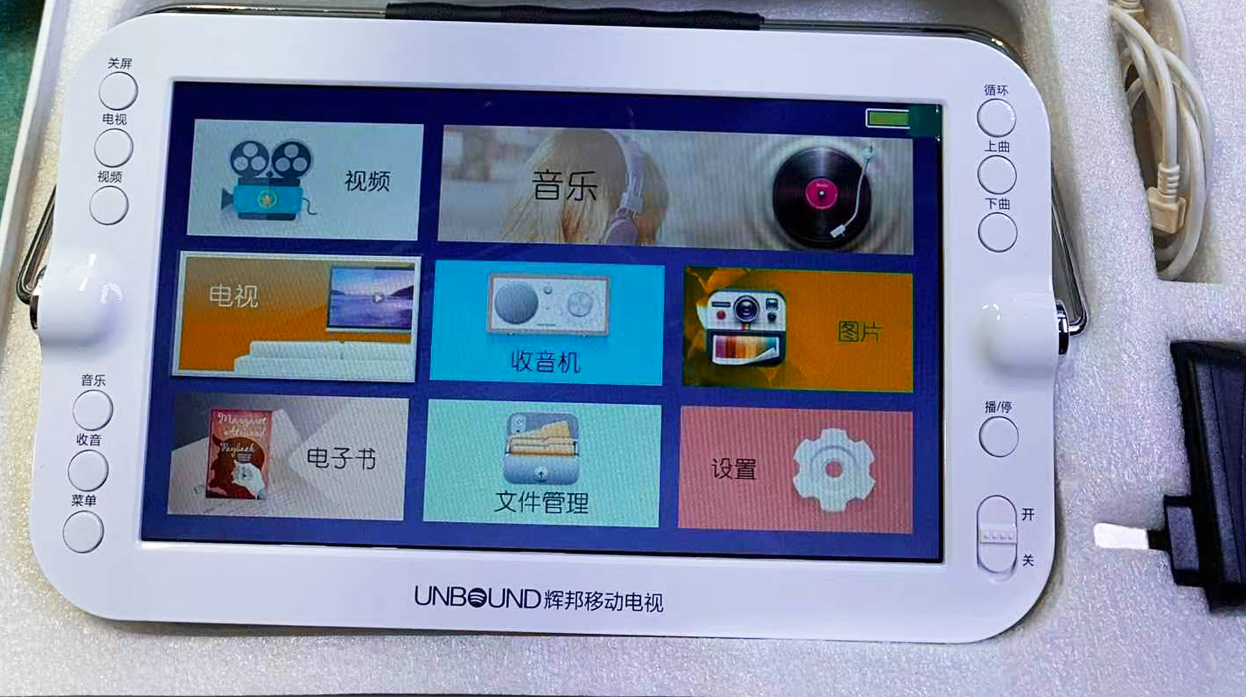 平板电脑和可移动电视,看着像平板的电脑
