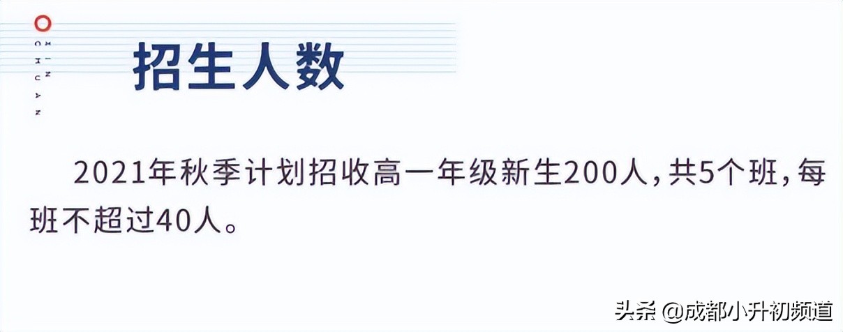 成都二圈层私立初中排名,成都二圈层高中排行