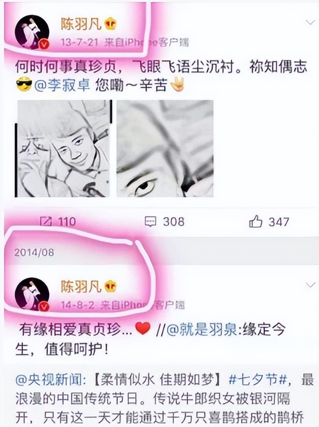 白百何背锅,背锅20年后续