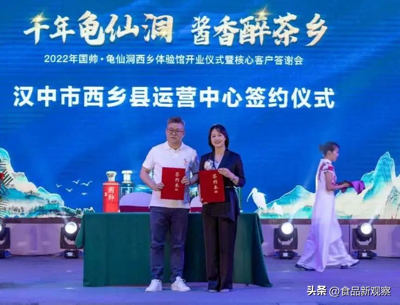 国帅·龟仙洞品牌布局陕南，西乡体验馆盛大开业